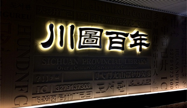 什么原因造成LED發光字顯示不正常？
