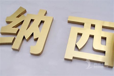 鈦金字比鍍金字好在哪里？